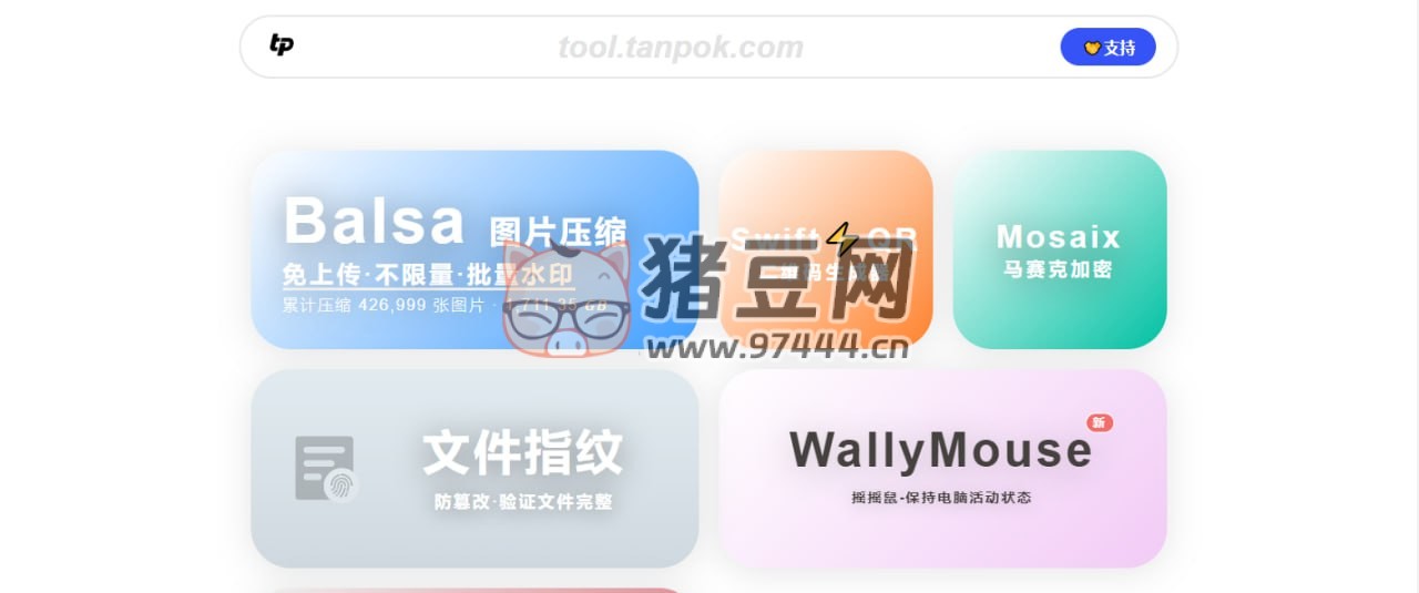 tanpok 工具網(wǎng)：一個(gè)本地圖片壓縮工具網(wǎng)站