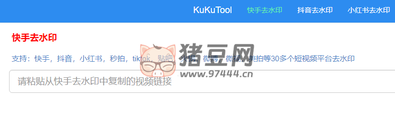 酷酷視頻去水?。嚎梢越馕龈鱾€平臺視頻的網(wǎng)站