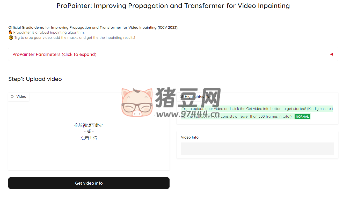 ProPainter：開源視頻物體移除和修復工具