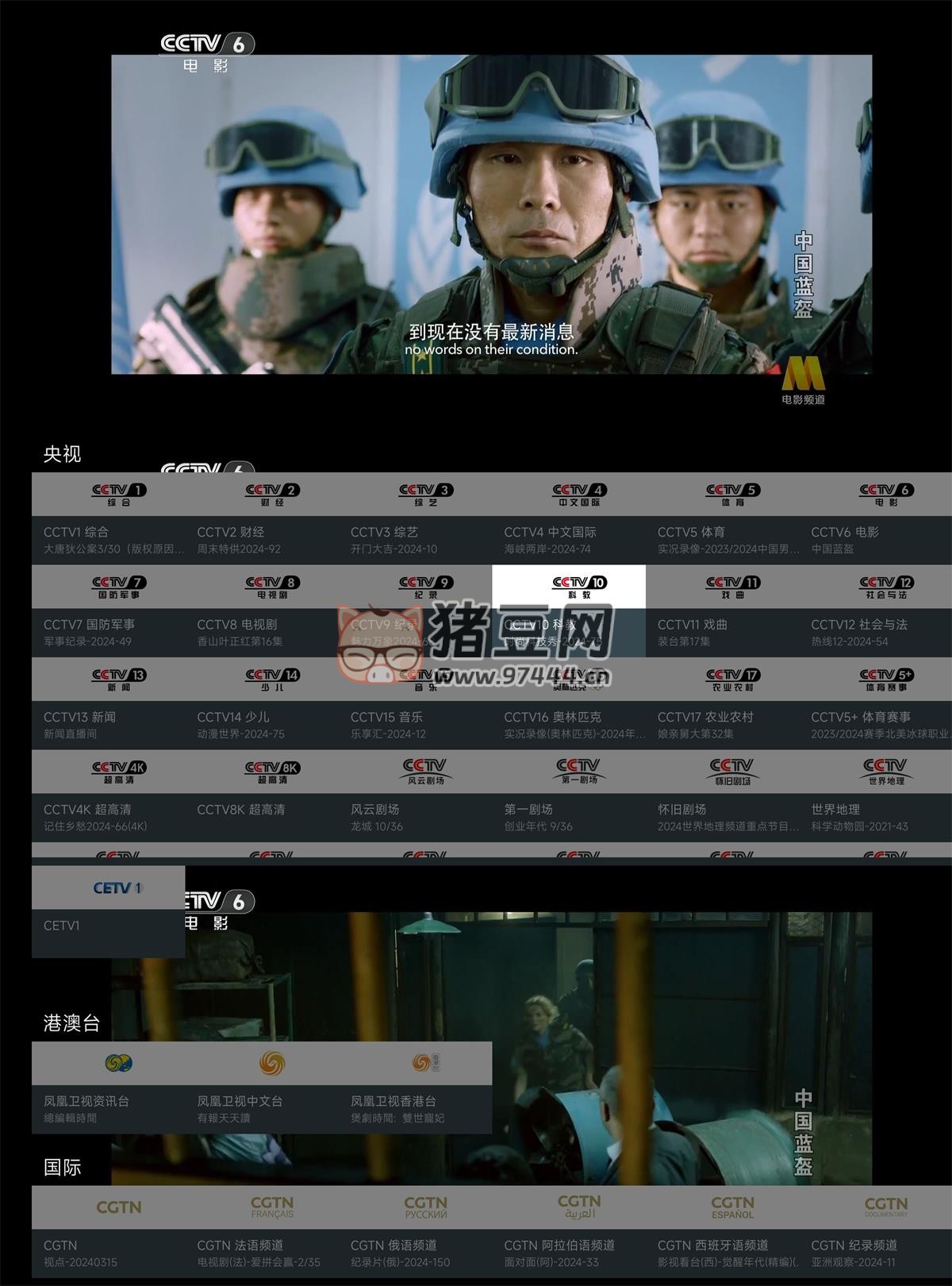 我的電視 TV v2.0.9 免費純凈版