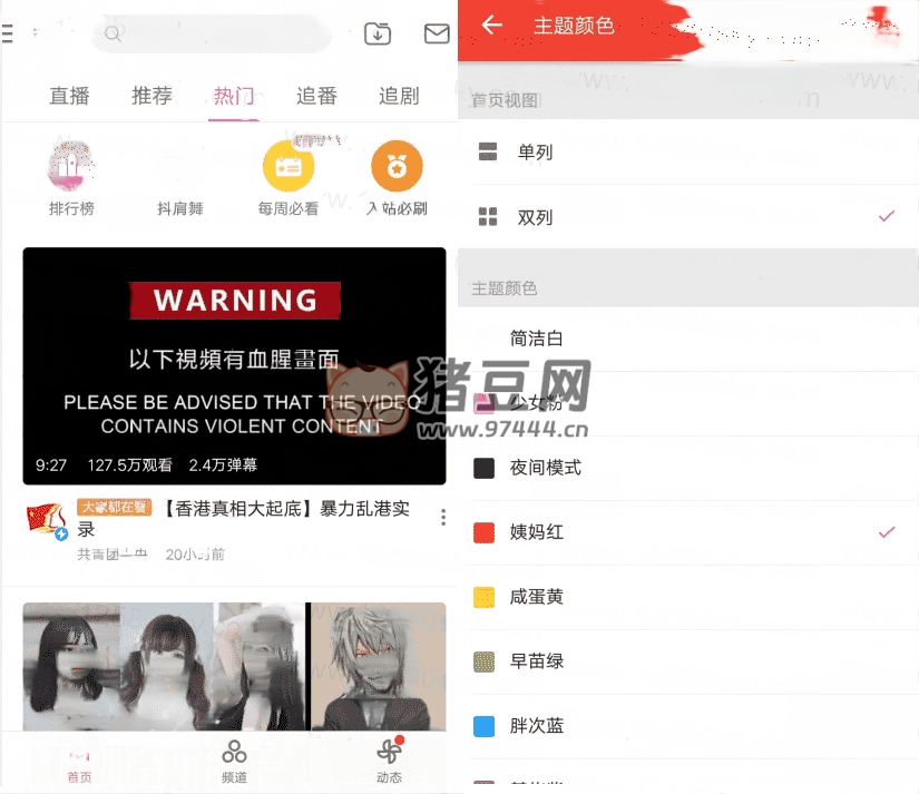 嗶哩嗶哩 v7.80.0 內(nèi)置模塊