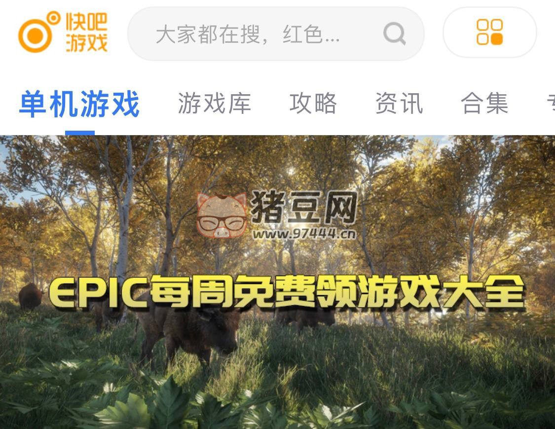 快吧游戲：提供最新、最全、最好玩的單機游戲下載