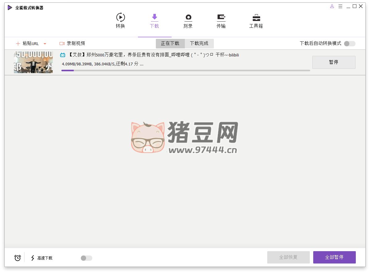 萬興全能格式轉(zhuǎn)換器 v15.5.10.97 綠色版