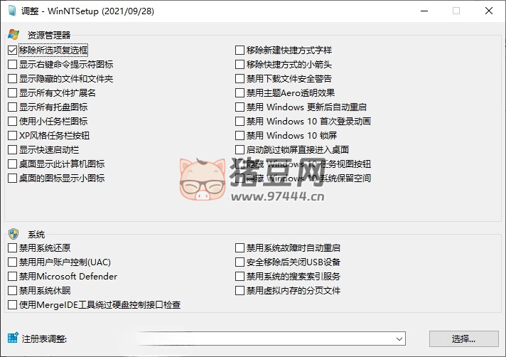 WinNTSetup v5.3.5.1 單文件版