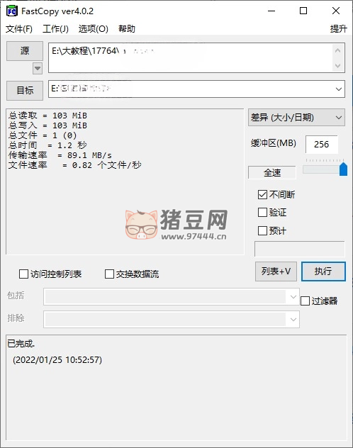 FastCopy 文件快速復(fù)制 v5.7.12