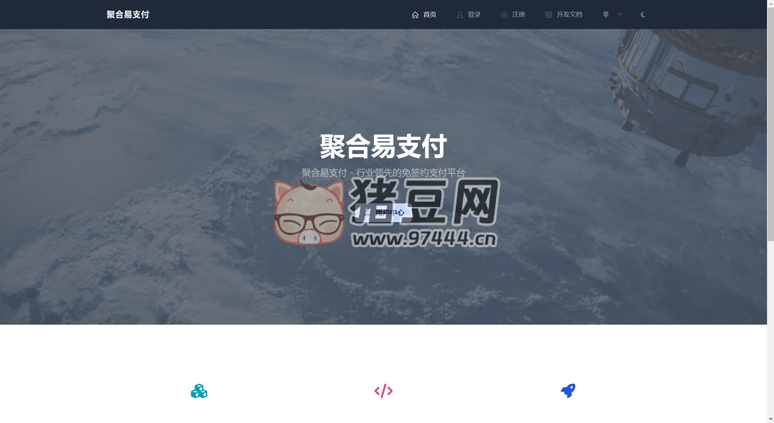 彩虹易支付主題包 2.0