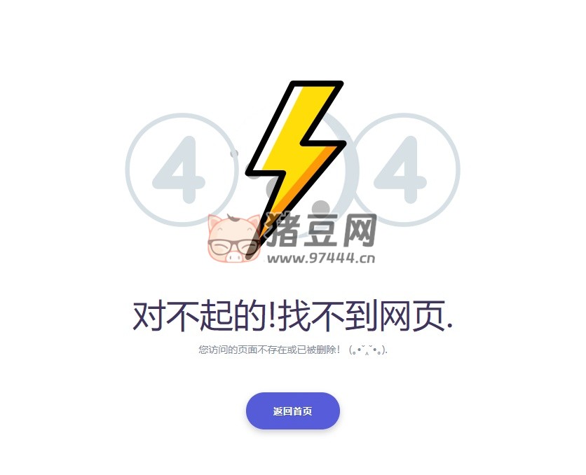 404 錯(cuò)誤頁面源碼