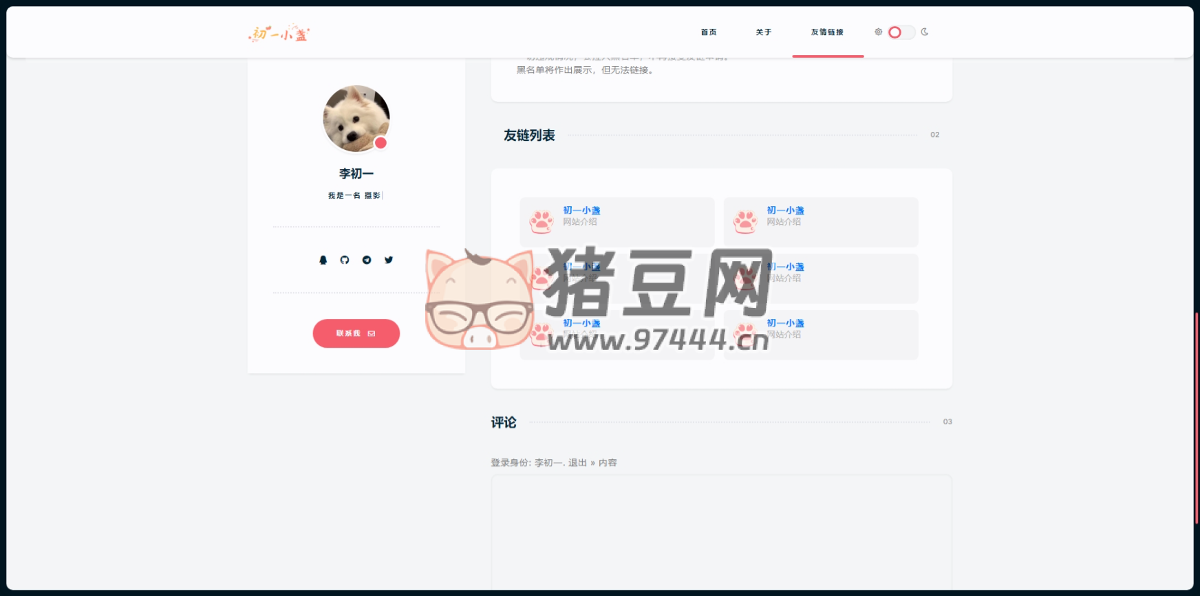 一款小眾清新的 Typecho 主題