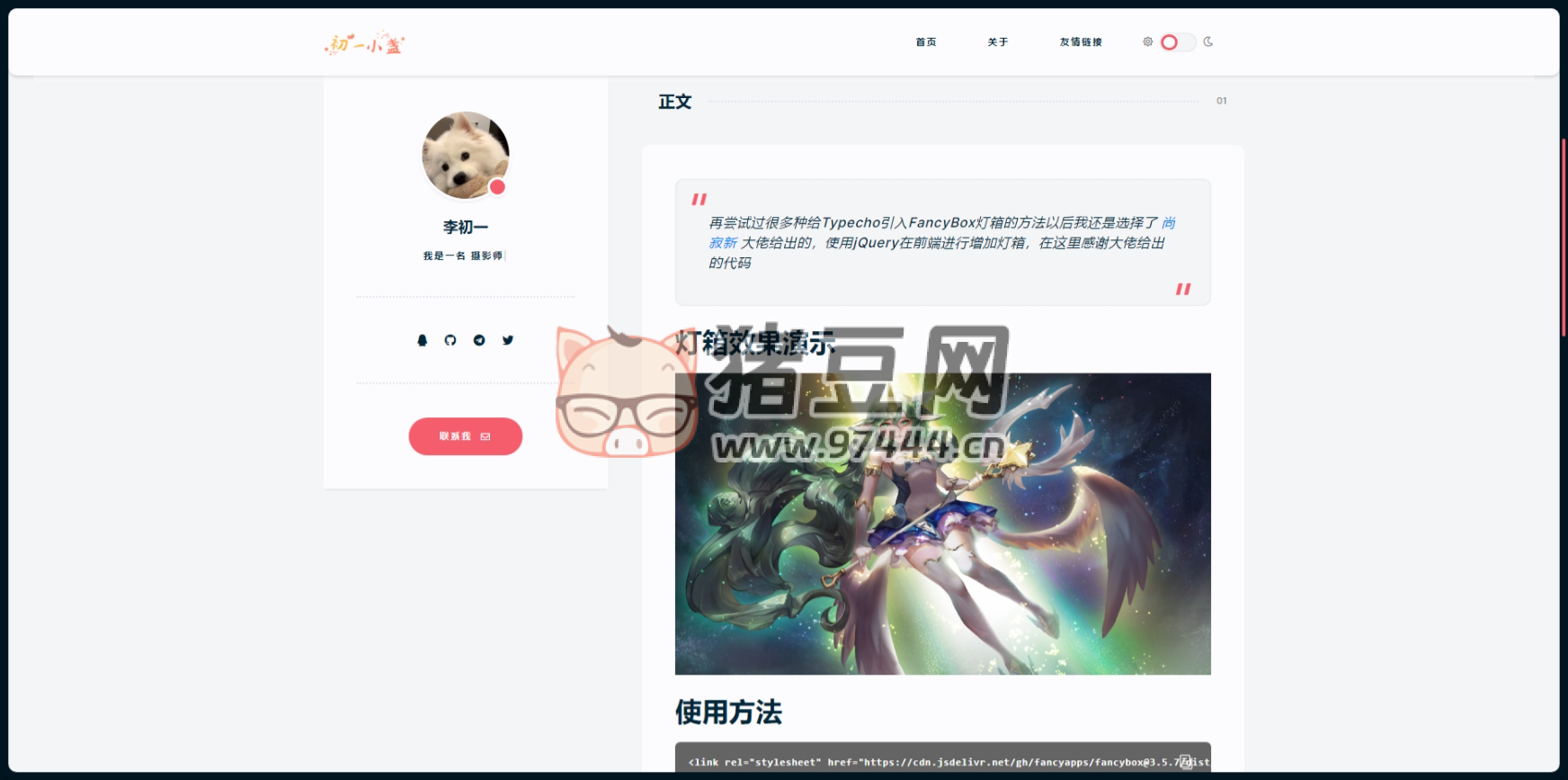 一款小眾清新的 Typecho 主題