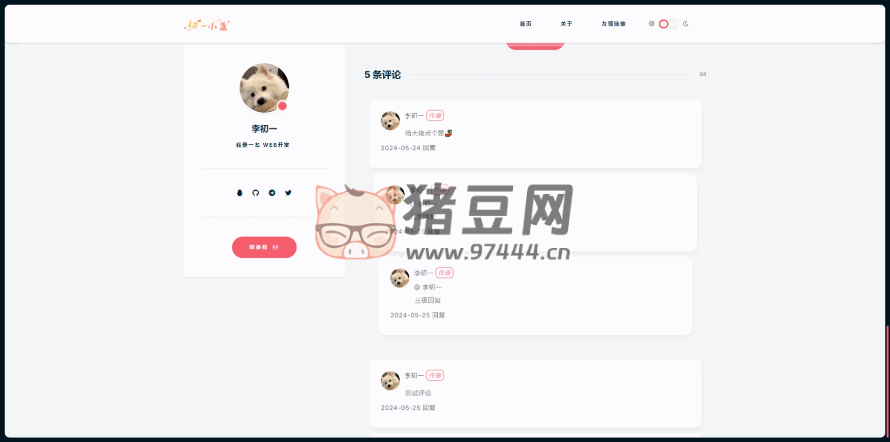 一款小眾清新的 Typecho 主題