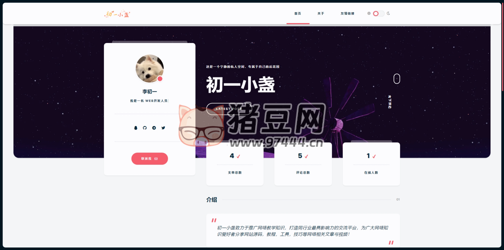 一款小眾清新的 Typecho 主題
