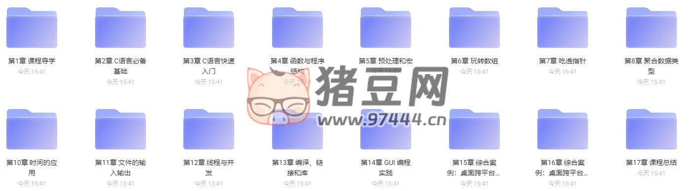 C 語言系統(tǒng)化精講