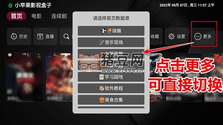 小蘋果影視盒子 (新蘋果) v1.3.6 免費點播