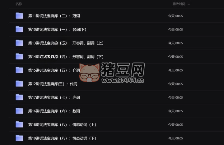 1- 9 年級(jí)最全英語(yǔ)語(yǔ)法