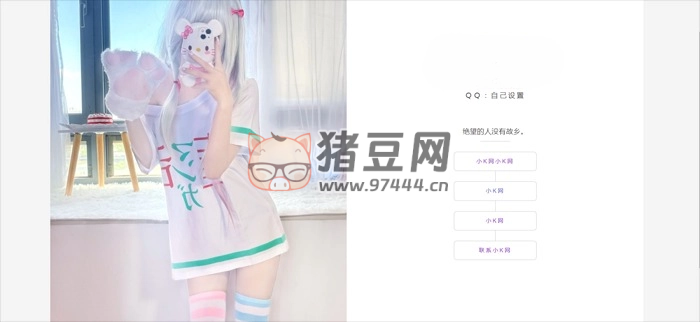 超級好看的免費引導(dǎo)頁源碼