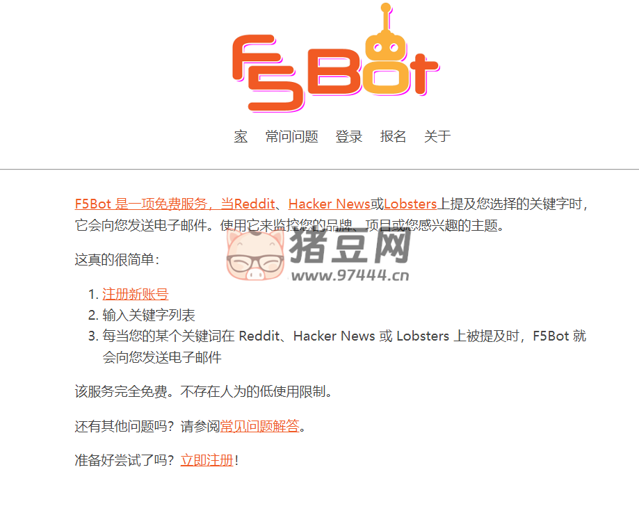F5Bot：一個免費的的監(jiān)控服務(wù)