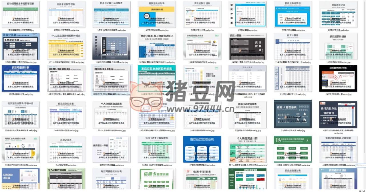 房車貸款 excel 表格分期還款自動(dòng)計(jì)算