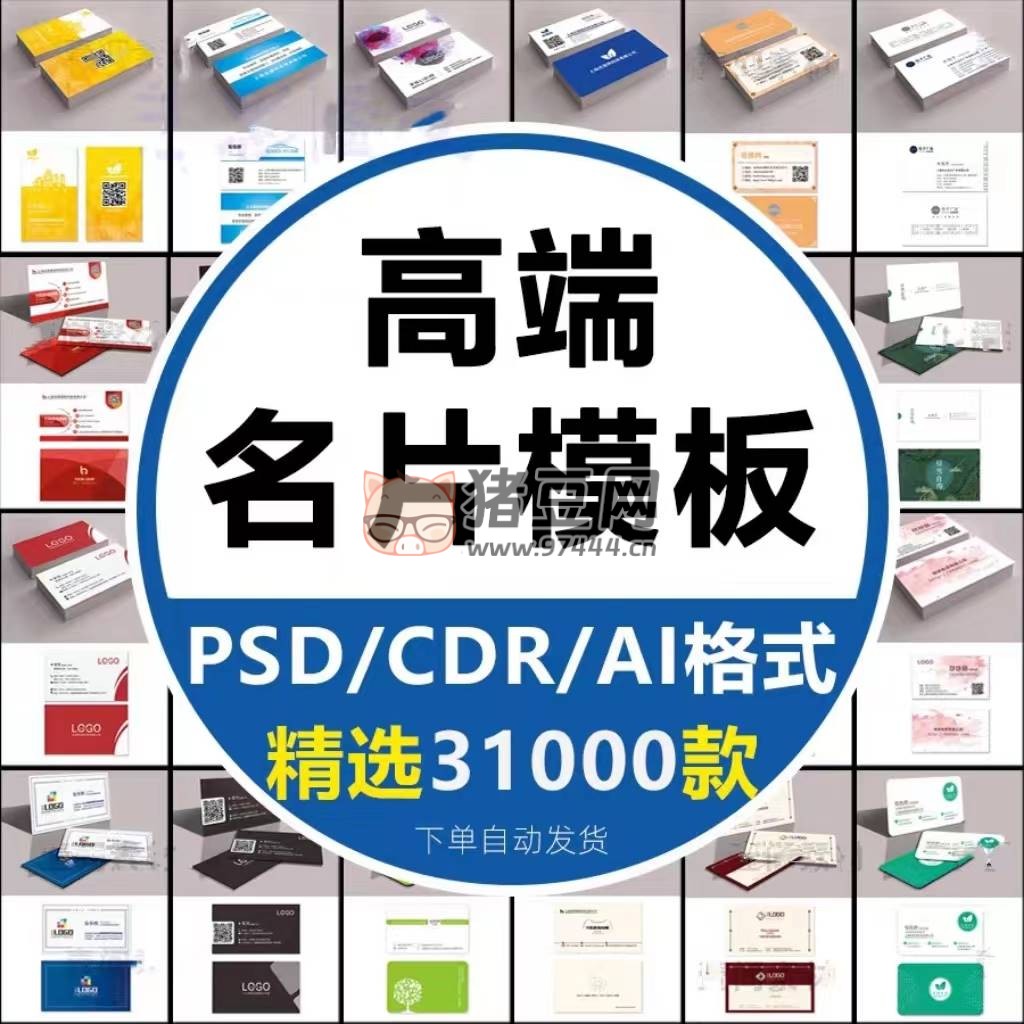 高端創(chuàng)意名片模板素材大全