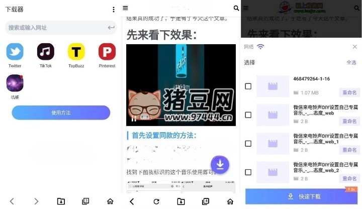 Video Downloader 視頻下載器 v2.2.5 專業(yè)版