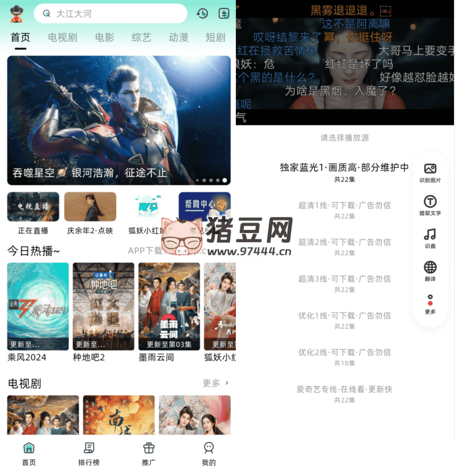 愛看劇 Fax v2.0.10 純凈版
