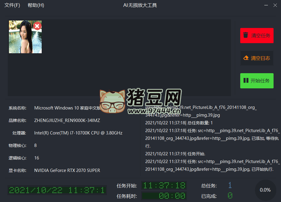 無損放大 AI lossless zoomer v3.0.0