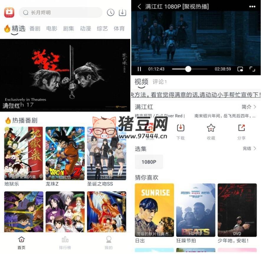 全民聚視 v1.5.7 純凈版 超清多源播放