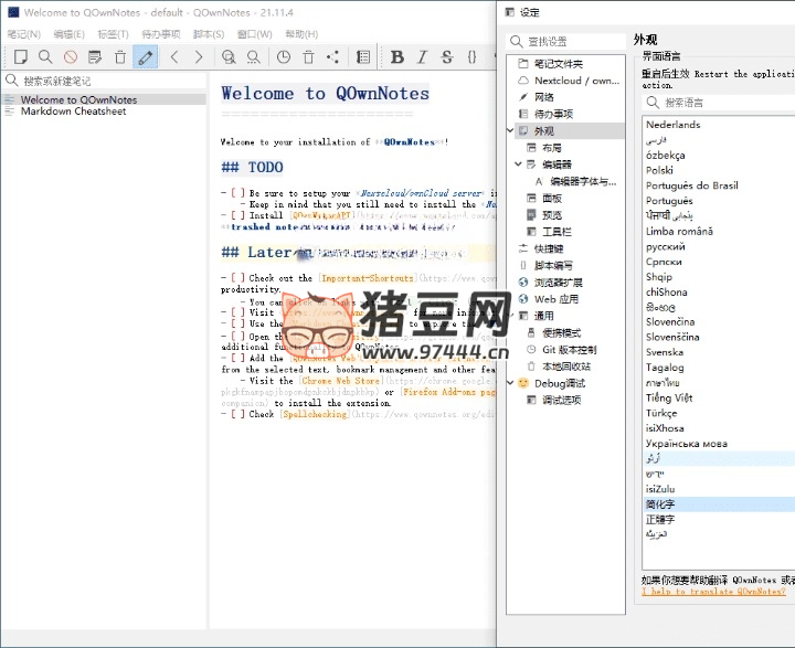 QOwnNotes 筆記本 v24.6.0 綠色版
