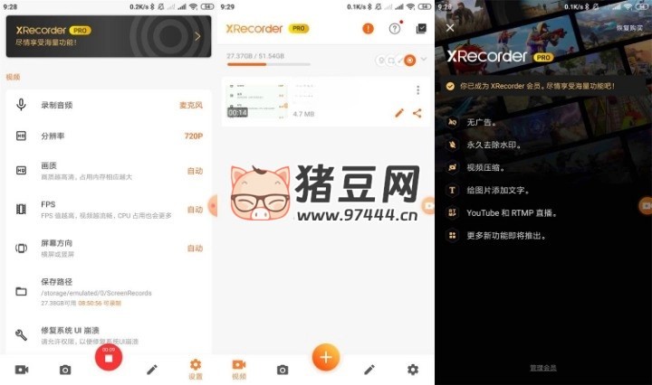 錄屏大師 v2.3.6.3 專業(yè)版