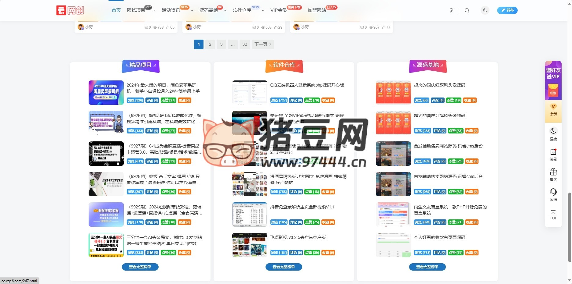 wordpress 網(wǎng)創(chuàng)資源美化源碼（含自動(dòng)同步插件）