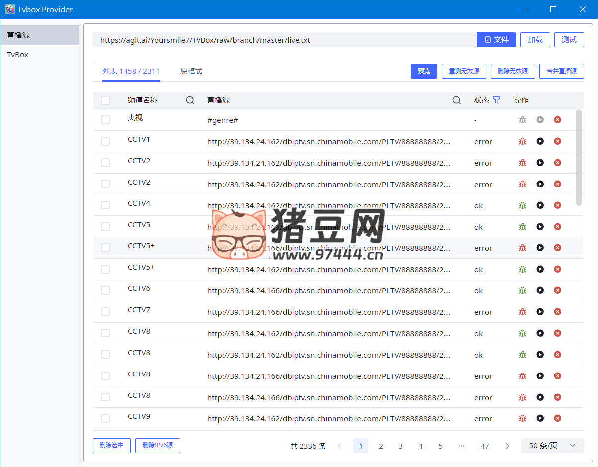 TvboxSourceProvider v0.0.5 一款專為處理和管理電視媒體源設(shè)計(jì)的軟件