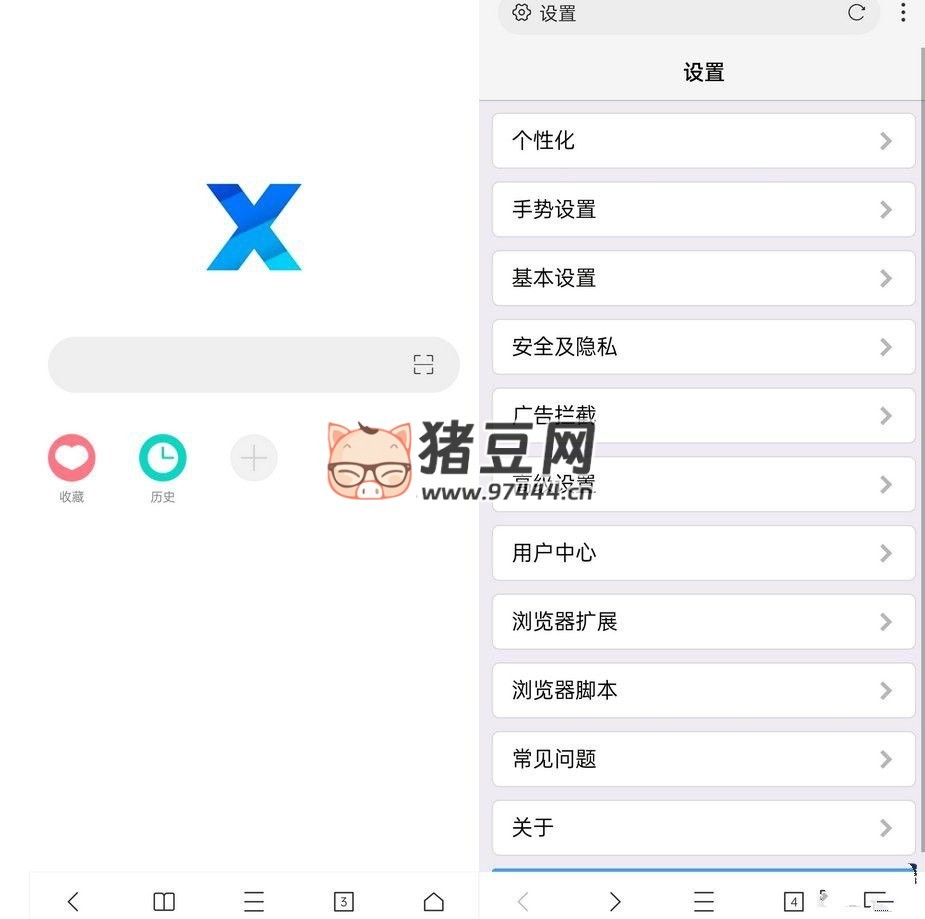 X 瀏覽器 v4.6.2843 Google Play 最新谷歌版