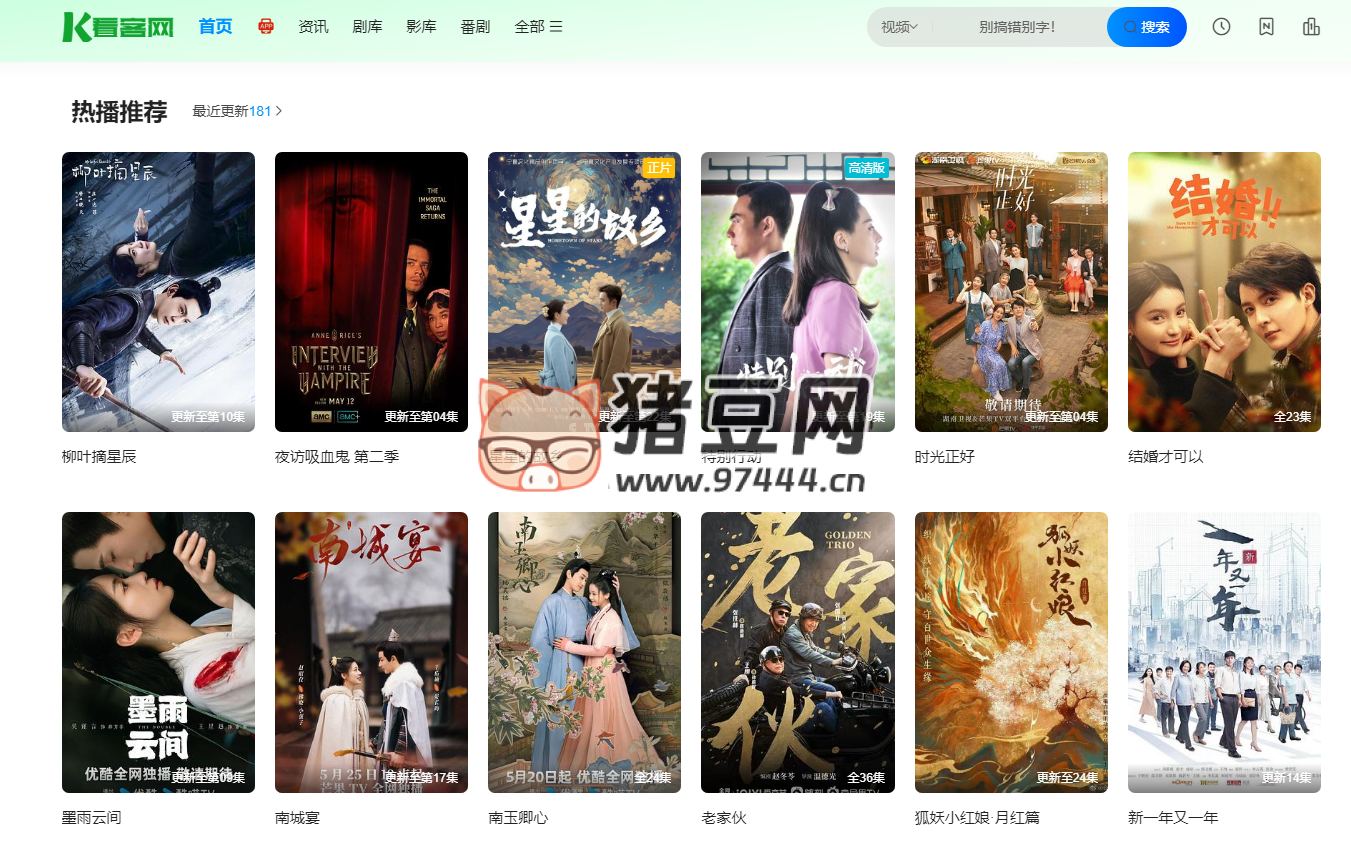 看客影院：讓你愛上秒播的快感