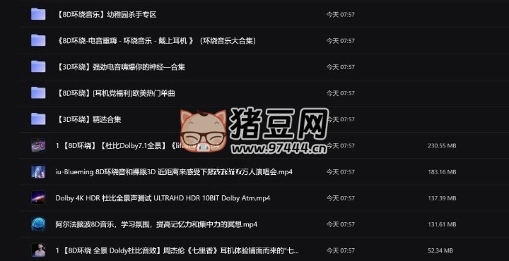 車載環(huán)繞音樂精選合集