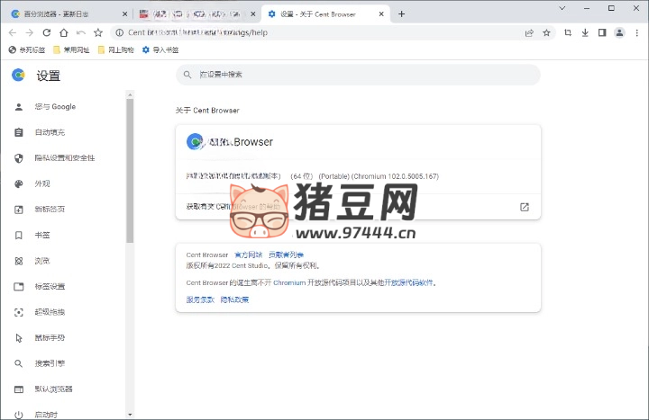 百分瀏覽器 v5.1.1130.122 便攜版