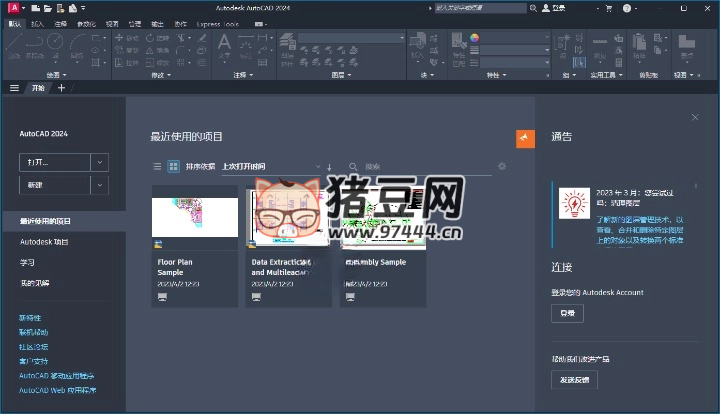 Autodesk AutoCAD 2024.1.4 中文版