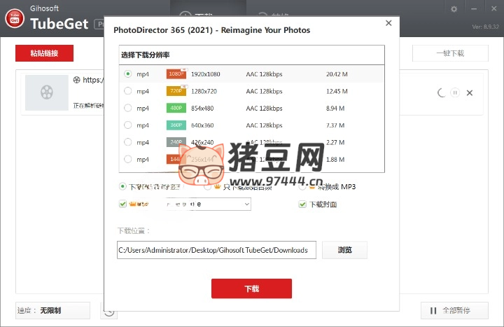 Gihosoft TubeGet v9.3.76 便攜版 專業(yè)的 YouTube 視頻下載工具