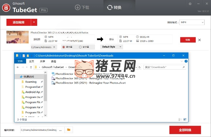 Gihosoft TubeGet v9.3.76 便攜版 專業(yè)的 YouTube 視頻下載工具