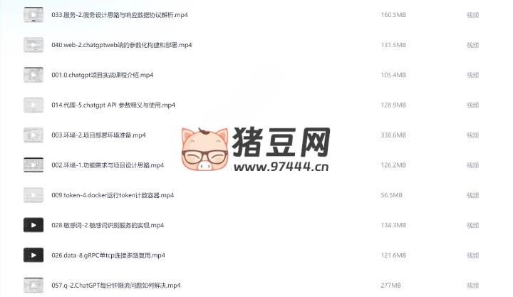 零聲教育：Golang 云原生 chatGPT 項(xiàng)目實(shí)戰(zhàn)