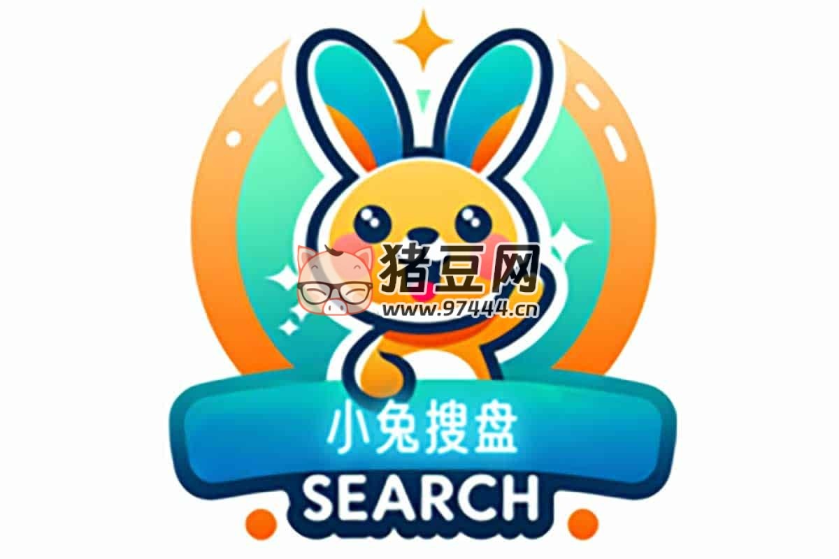 小兔搜搜：在線網(wǎng)盤聚合搜索工具