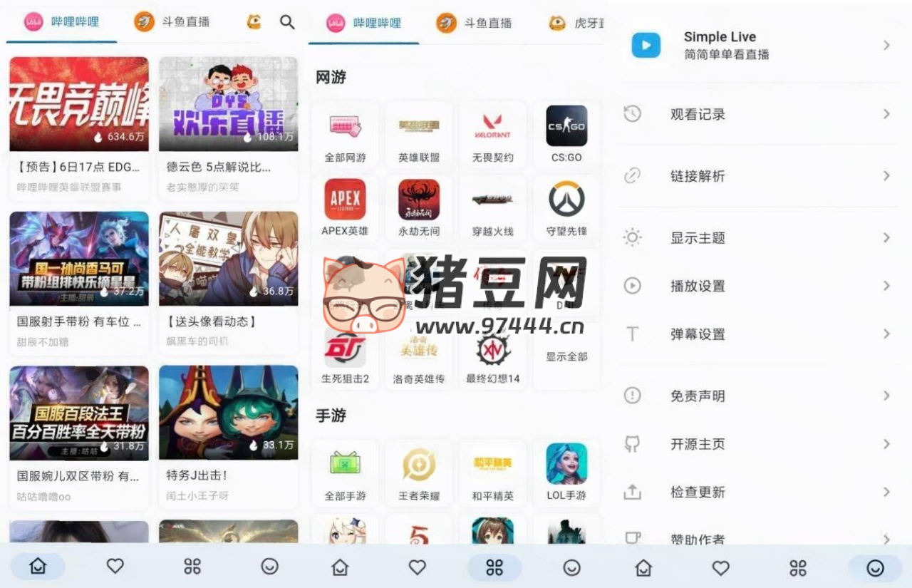 Simple Live v1.6.0 B 站 / 斗魚(yú) / 虎牙直播聚合 APP