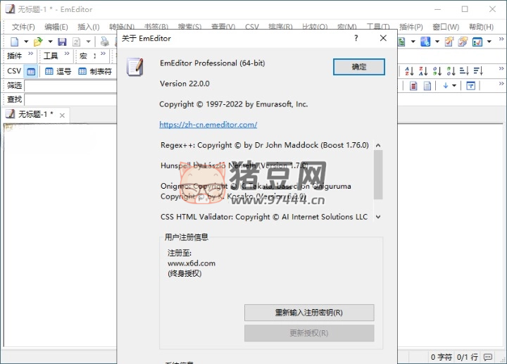 EmEditor 文本編輯器 v24.2.1 專業(yè)版