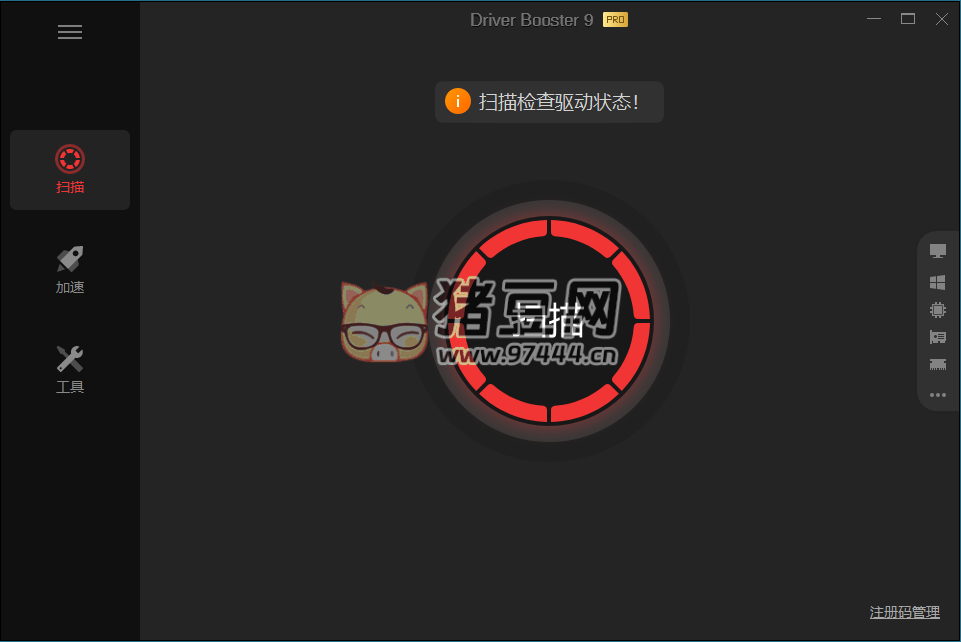 IObit Driver Booster v11.5.0.83 便攜版 全球?qū)I(yè)級(jí)驅(qū)動(dòng)更新軟件