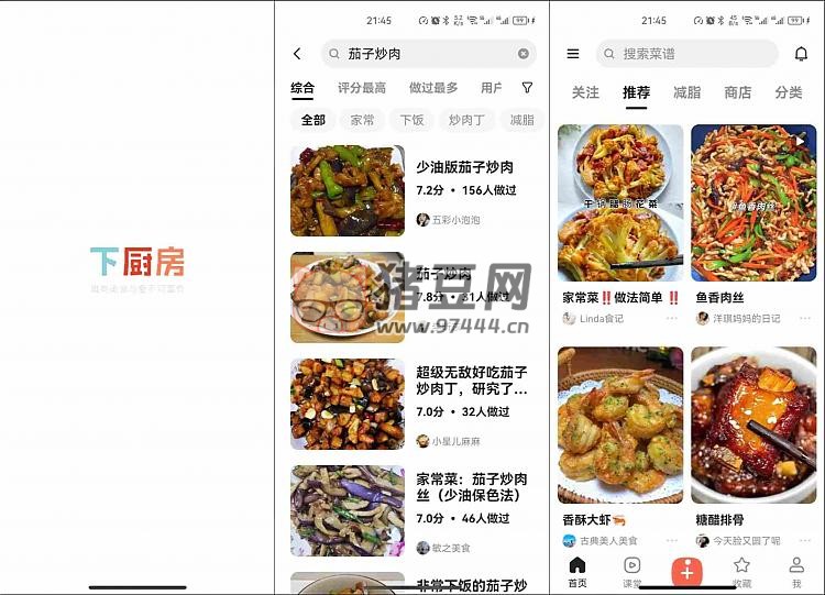下廚房 v8.8.4 中文菜譜更全人氣更高的美食社區(qū)