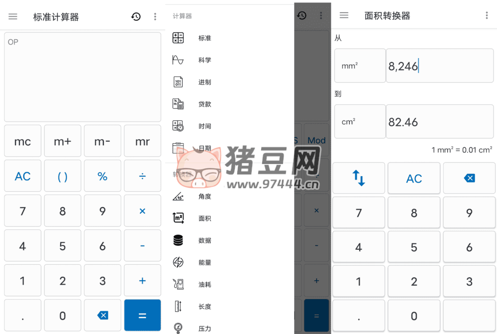 NT 計算器 v3.9.1 一款擴展計算器應(yīng)用程序