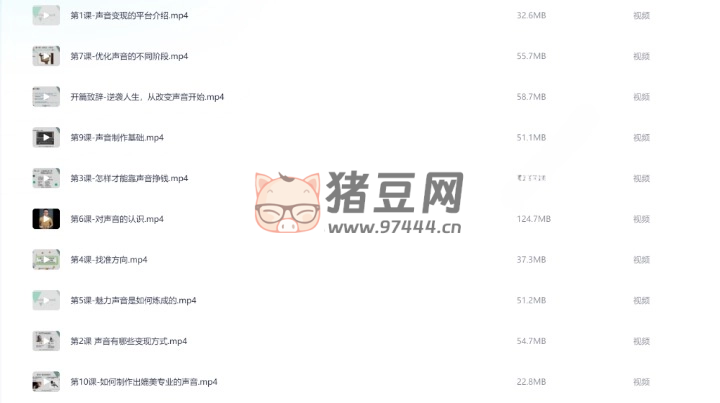 手把手教你做新媒體聲音主播