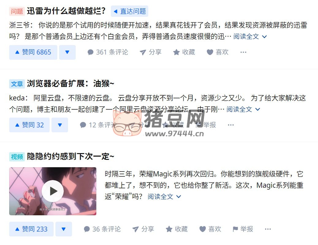 知乎增強工具插件