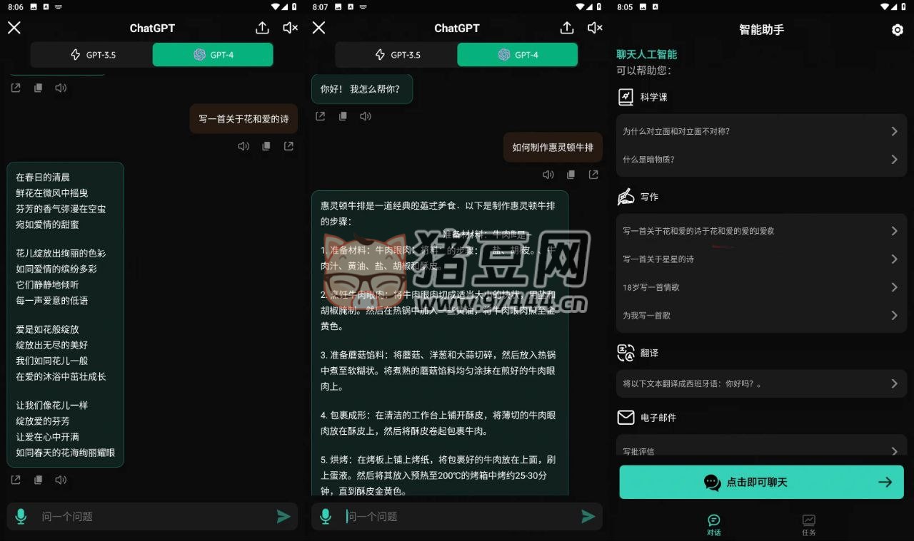 智能助手 Chat AI Assistant v1.3.10 高級(jí)版