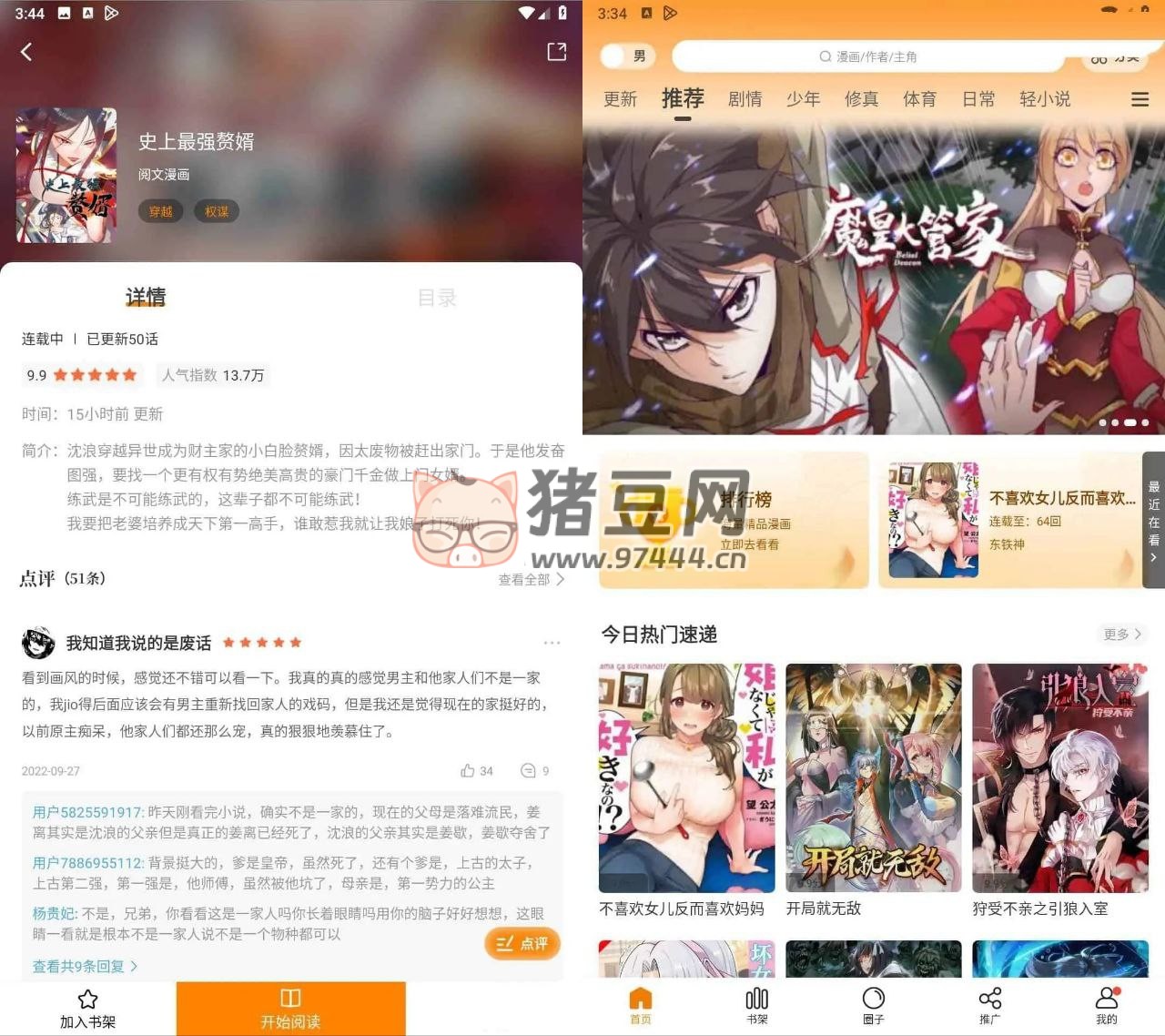 比漫熊 v1.0.2 去廣告版 / 酷漫熊去各種廣告