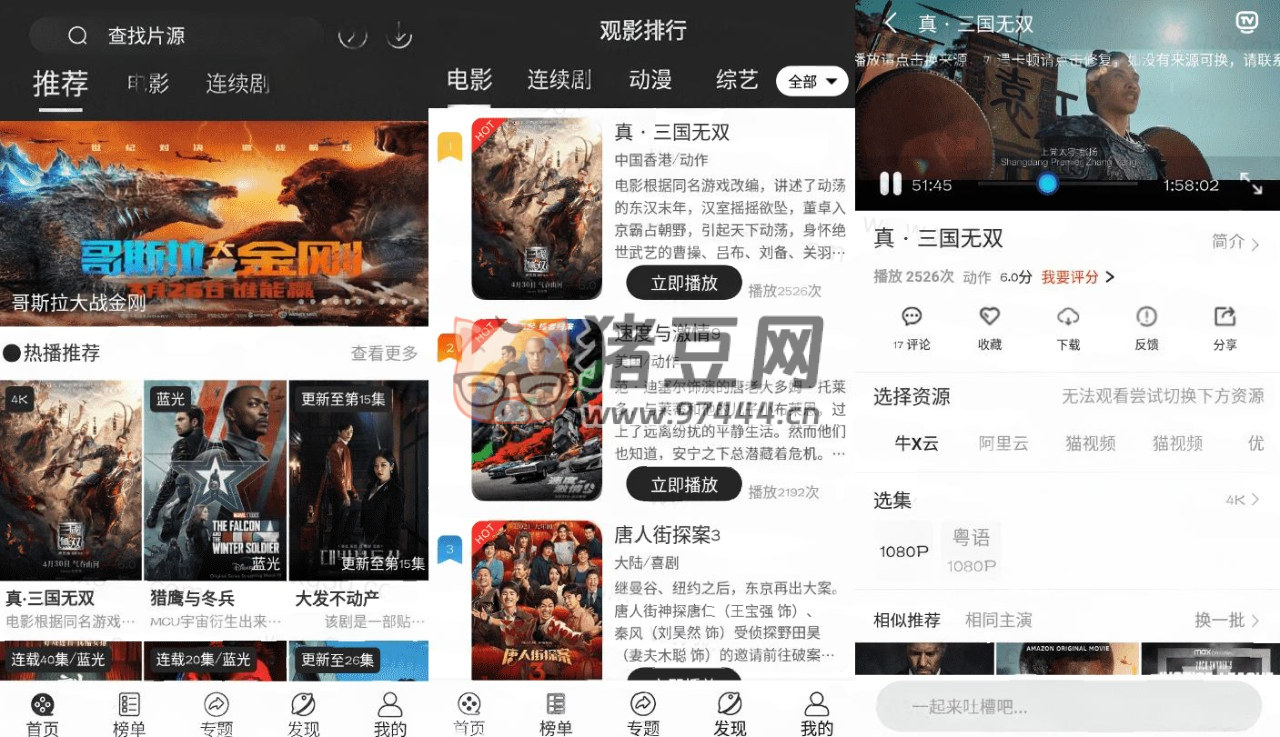 淘劇社 v1.0.1 純凈版