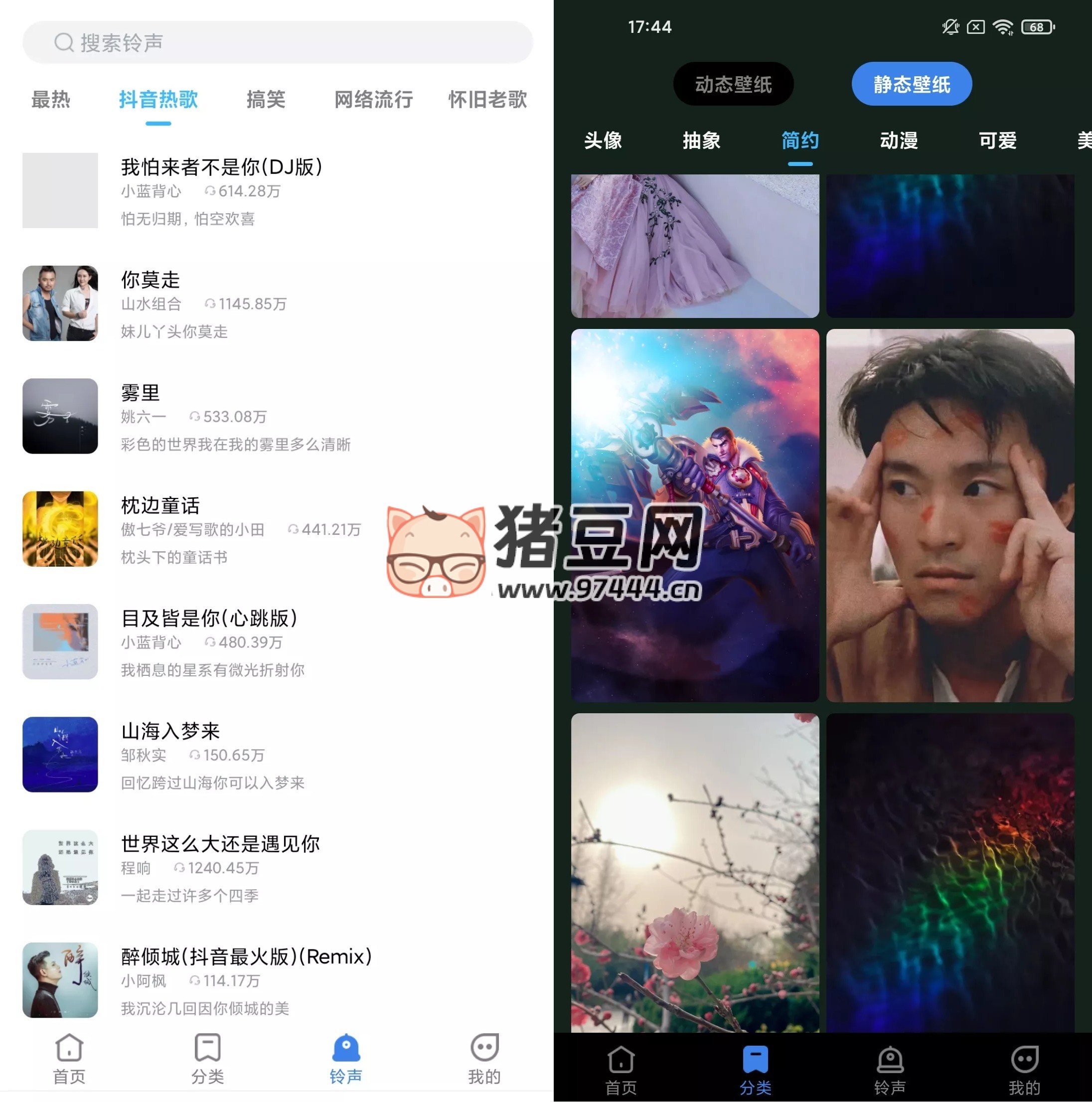 全民免費壁紙 v4.8.1 超多動態(tài)壁紙與鈴聲